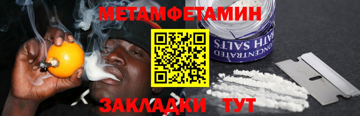 Павлово  Amphetamine Premium  Вход с VPN 