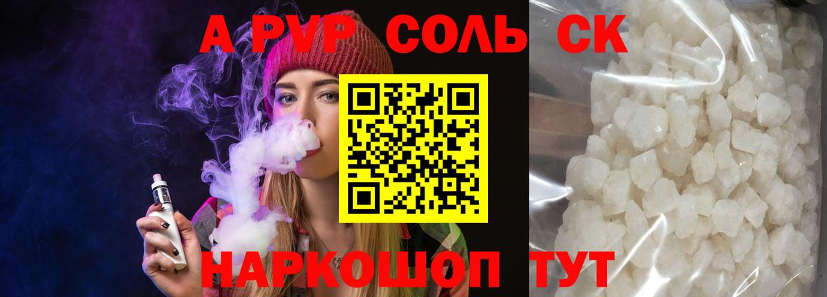 Alpha PVP мука Павлово