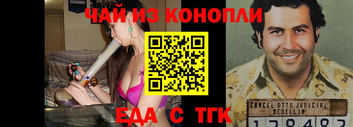 Павлово  Печенье с ТГК марихуана  Вход с VPN 