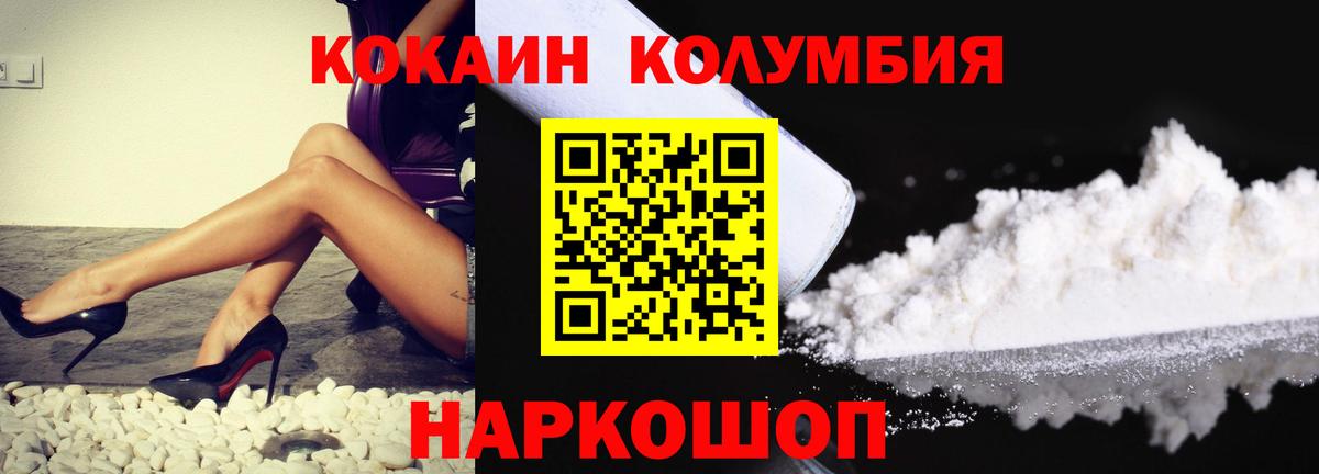 COCAIN Перу  Вход с VPN  Павлово 
