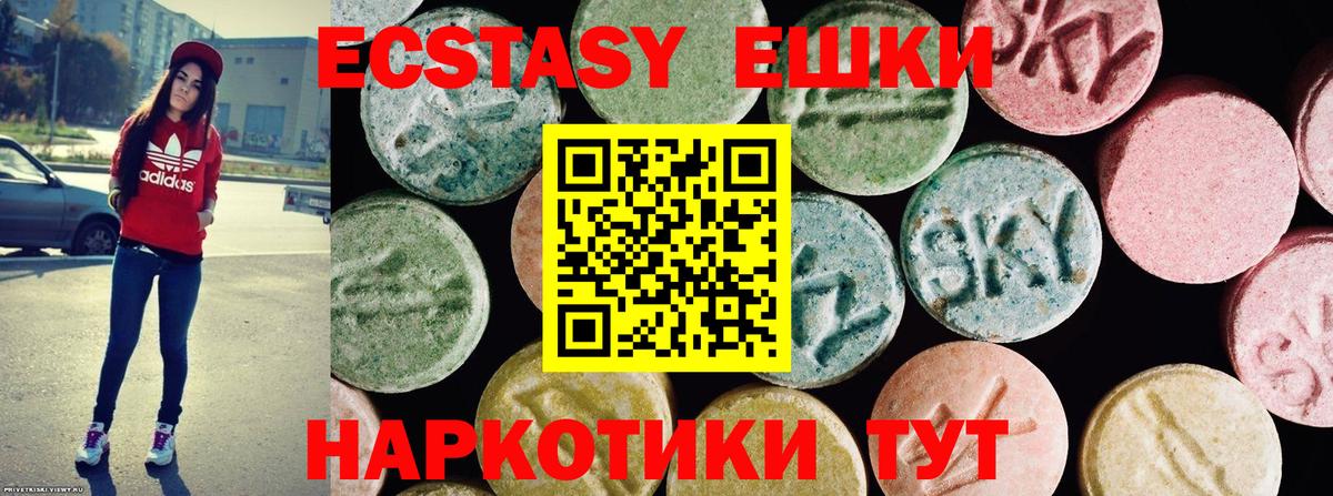 ЭКСТАЗИ VHQ  ЭКСТАЗИ  hydra рабочий сайт  Вход с VPN  ЭКСТАЗИ ешки  Павлово 