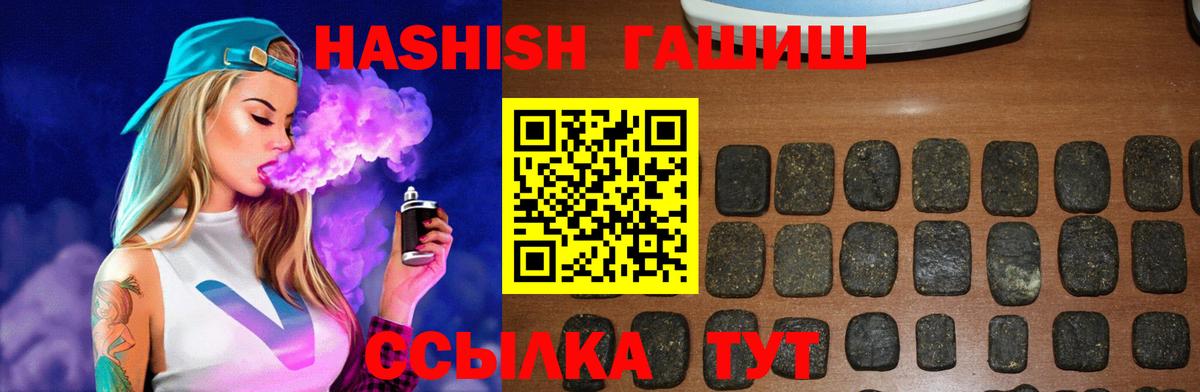 Павлово  дарнет шоп  Вход с VPN  Гашиш Premium 