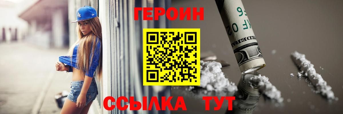 Героин афганец Павлово