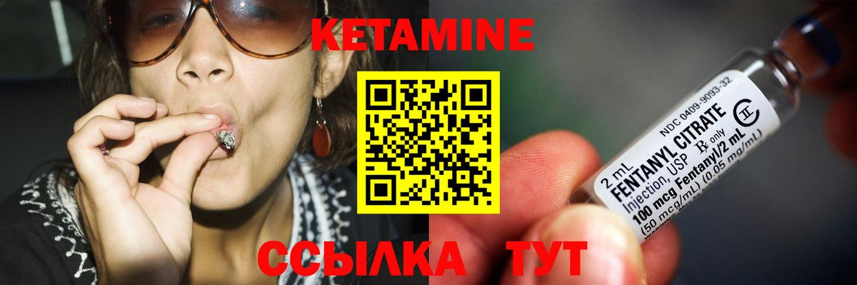 Павлово  КЕТАМИН ketamine  Вход с VPN 