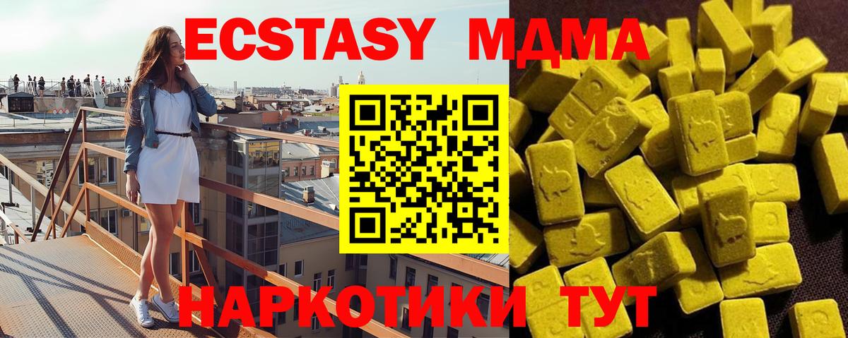 МДМА молли  Вход с VPN  Павлово  МДМА  MDMA VHQ 