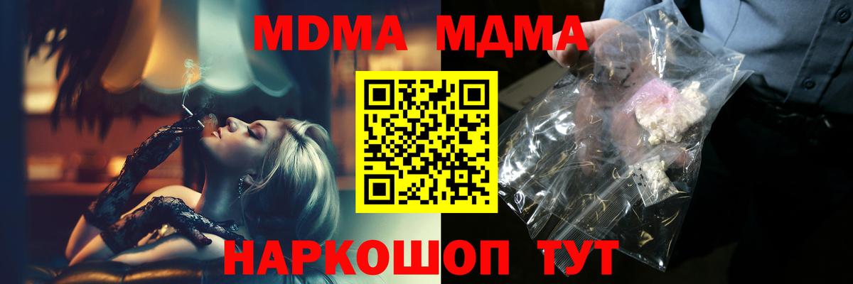 MDMA VHQ Павлово