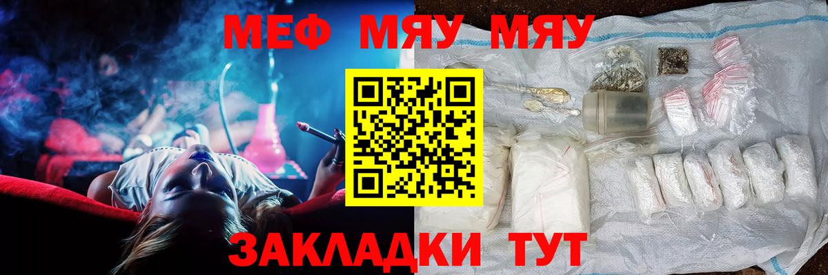 Меф мука  МЕФ VHQ  Павлово  Меф  Вход с VPN 