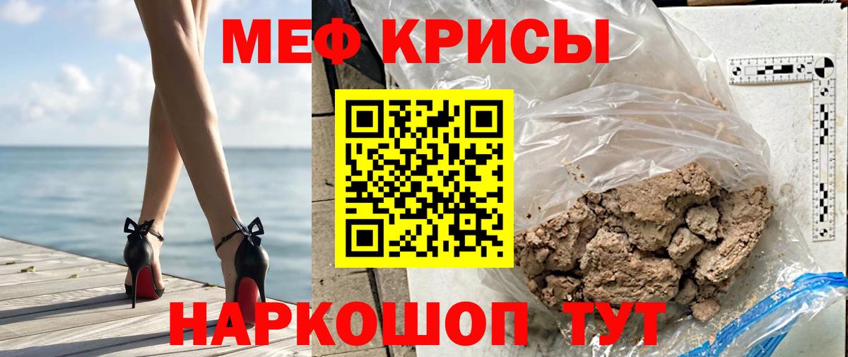 МЕФ мука Павлово