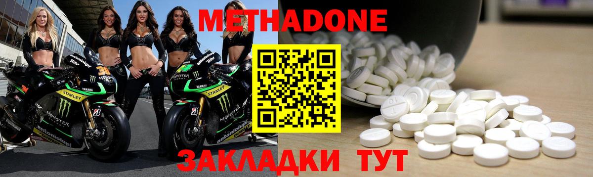 Павлово  Метадон methadone  Вход с VPN  Метадон мёд 