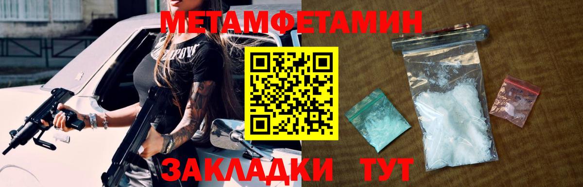 Павлово  МЕТАМФЕТАМИН витя  Вход с VPN  МЕТАМФЕТАМИН витя 
