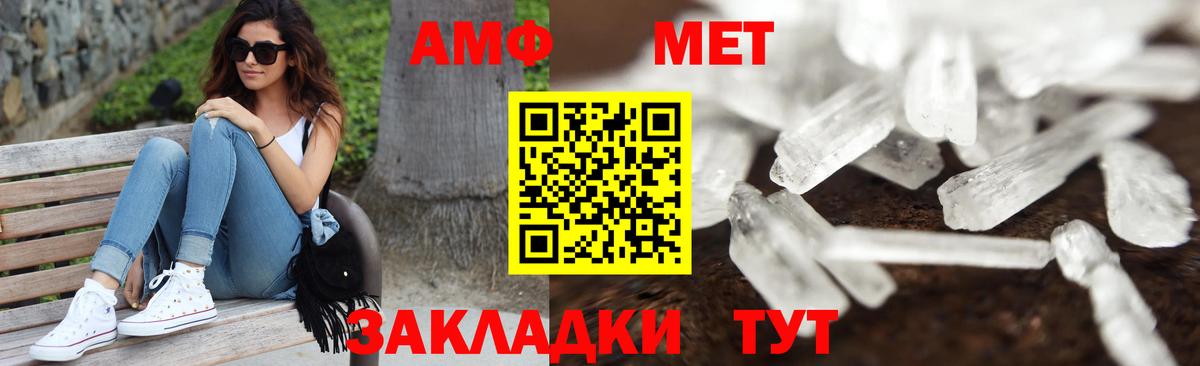 Метамфетамин витя Павлово