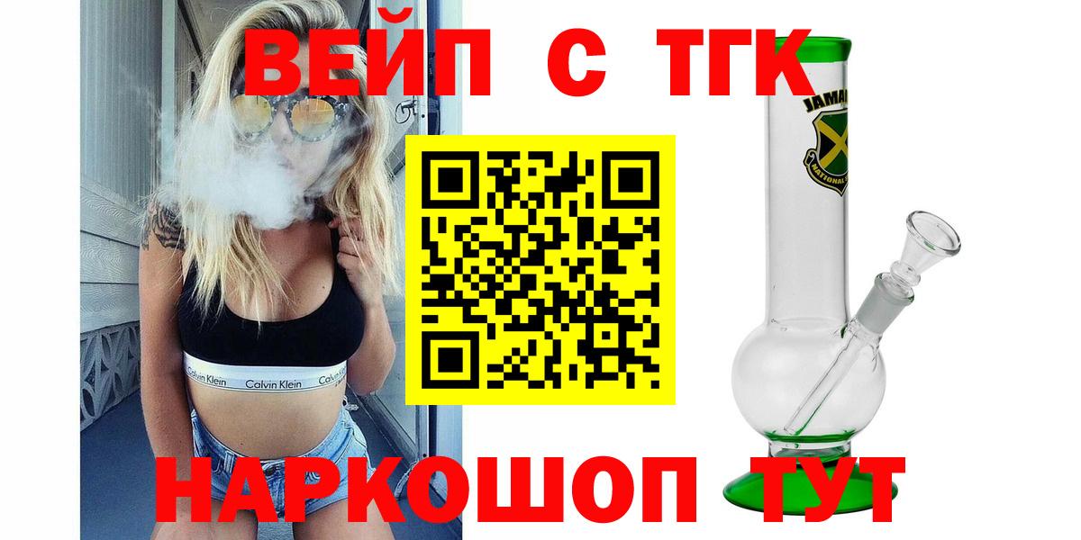 Дистиллят ТГК THC oil Павлово