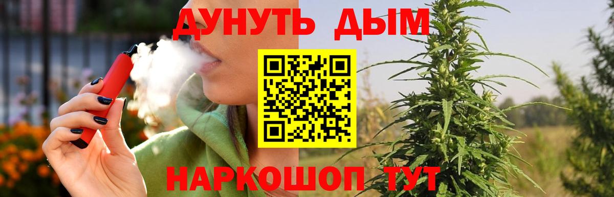 МАРИХУАНА индика Павлово